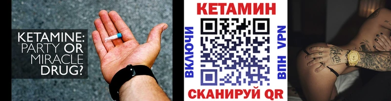 Кетамин VHQ  МЕГА сайт  Первоуральск 