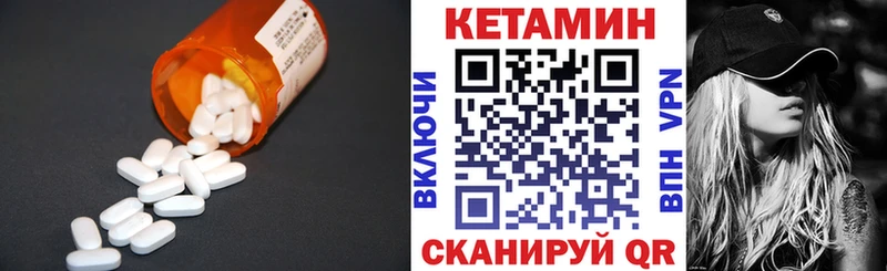 КЕТАМИН VHQ Первоуральск
