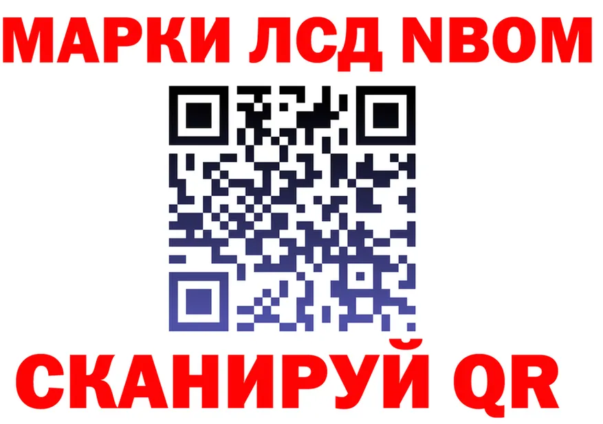 Марки N-bome 1,8мг как войти это omg Первоуральск
