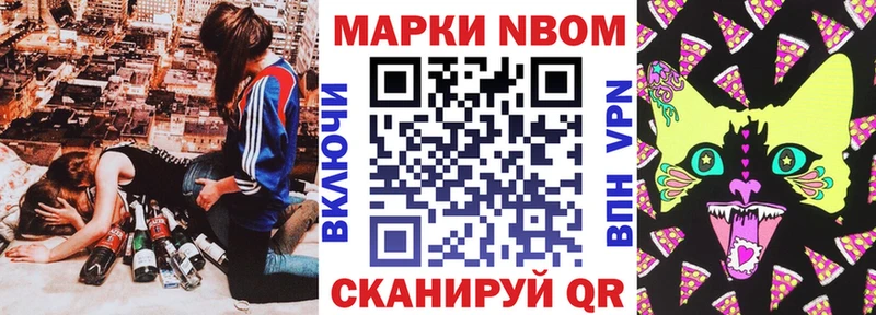 Марки NBOMe 1,5мг  Первоуральск 