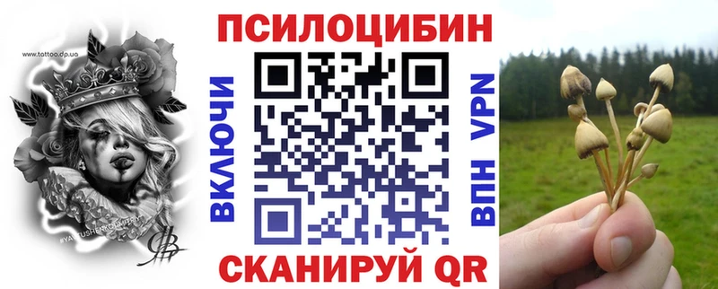 Галлюциногенные грибы прущие грибы  Первоуральск 